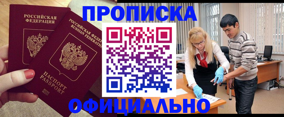 временная регистрация для школы в Шуе