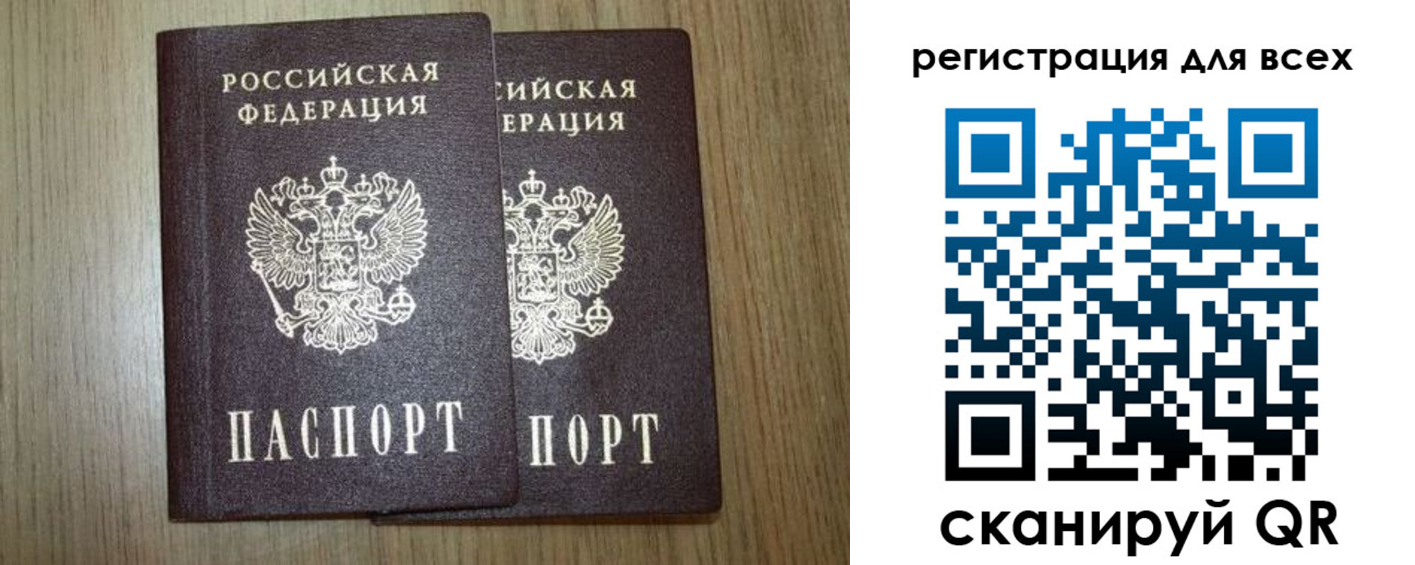 прописка ребенка в Шуе