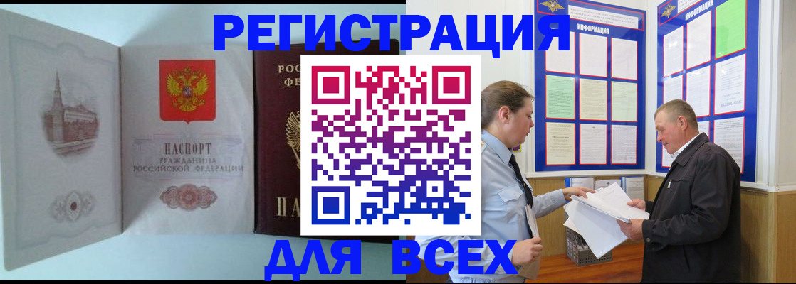 временная регистрация купить в Шуе