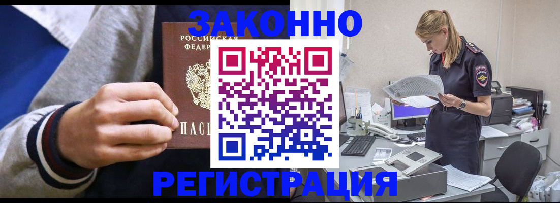 прописка иностранных граждан в Шуе