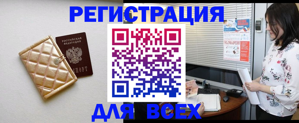 временная регистрация поиск в Шуе