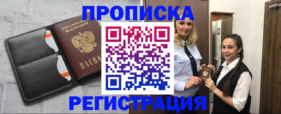 прописка в квартире в Шуе