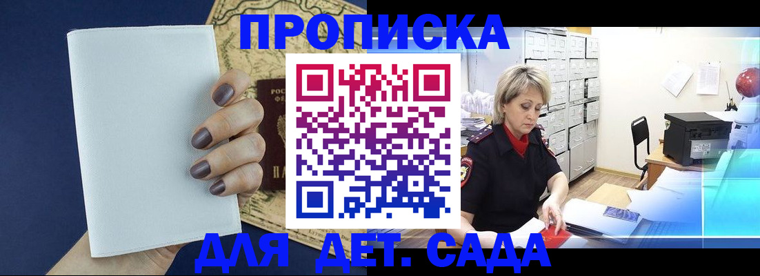 временная регистрация гарантия в Шуе