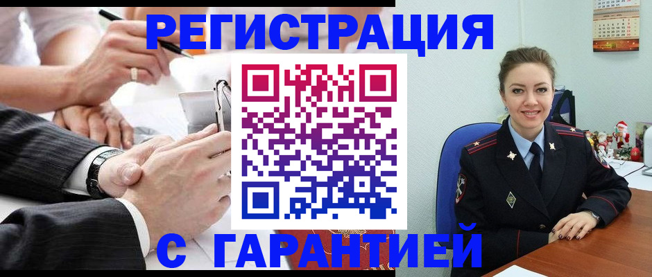 прописка 2025 в Шуе