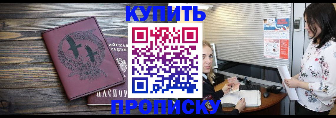 временная регистрация гарантия в Шуе