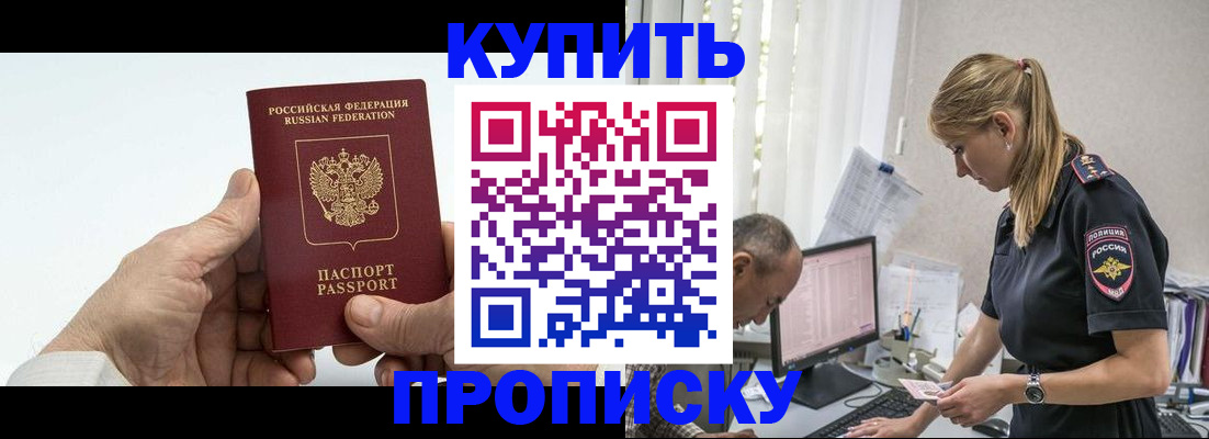 прописка поиск в Шуе