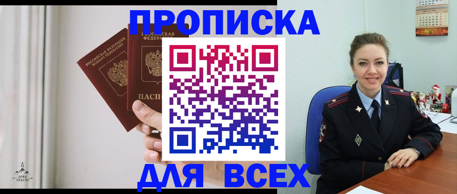 прописка от собственника в Шуе