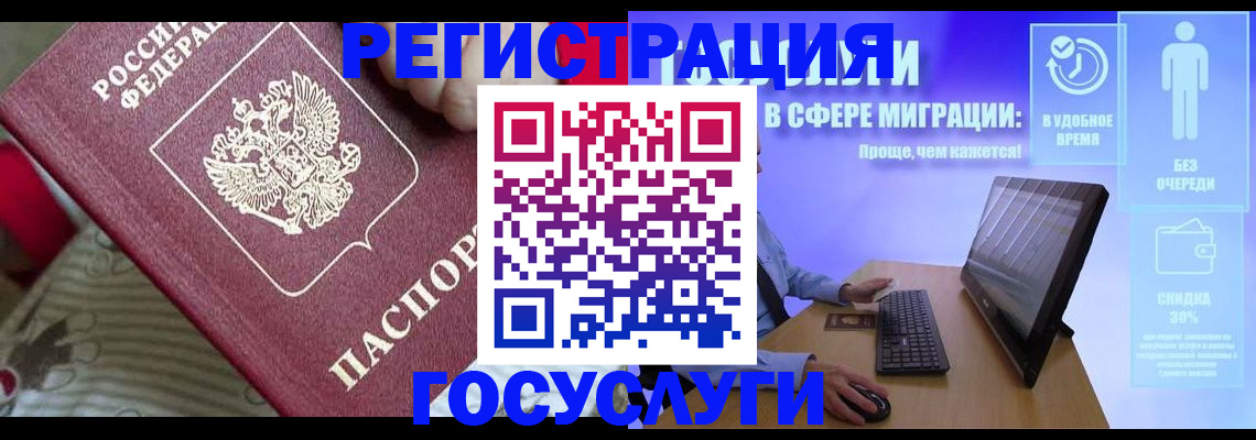 регистрация в Шуе